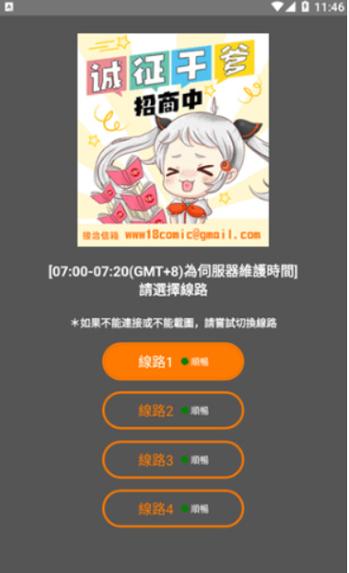 jmcomicronmic 网页版入口，畅享精彩漫画世界