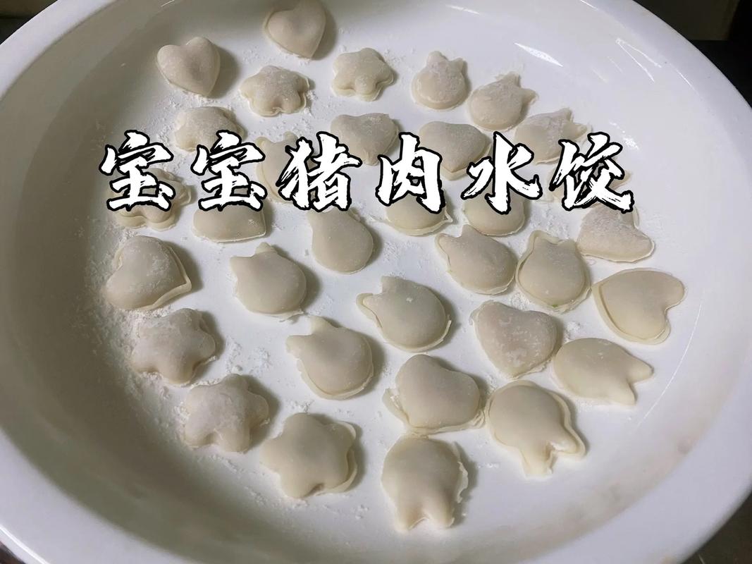 美味课后辅导 po 肉馅小水饺，营养丰富，让你回味无穷