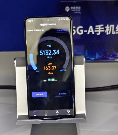 5G 天天奭天天，畅享极速网络体验