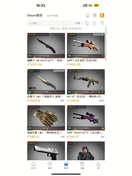 免费 csgo 饰品网站，海量饰品随意挑选