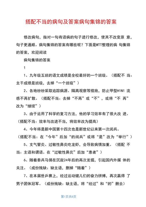 成语小秀才79关答案不样的原因