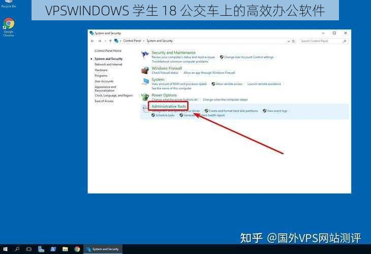 VPSWINDOWS 学生 18 公交车上的高效办公软件