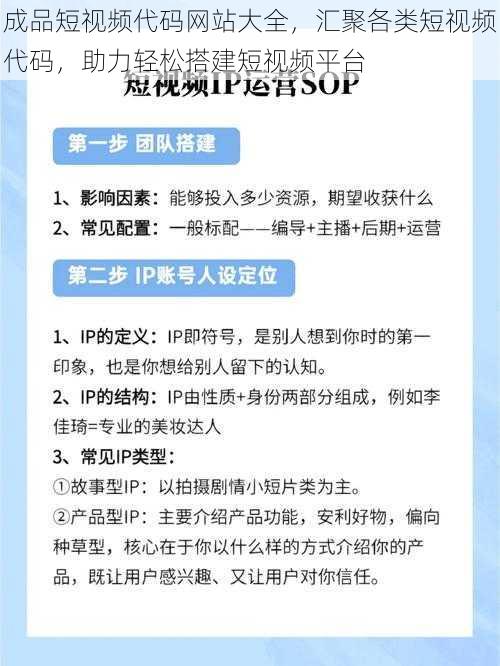 成品短视频代码网站大全，汇聚各类短视频代码，助力轻松搭建短视频平台