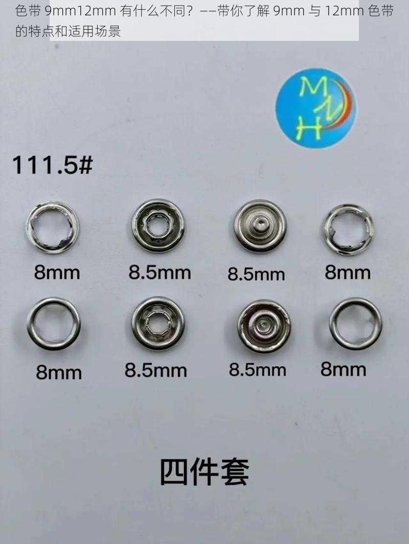 色带 9mm12mm 有什么不同？——带你了解 9mm 与 12mm 色带的特点和适用场景