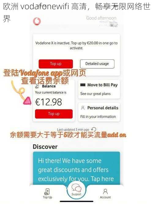 欧洲 vodafonewifi 高清，畅享无限网络世界