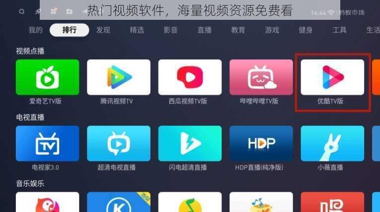 热门视频软件，海量视频资源免费看