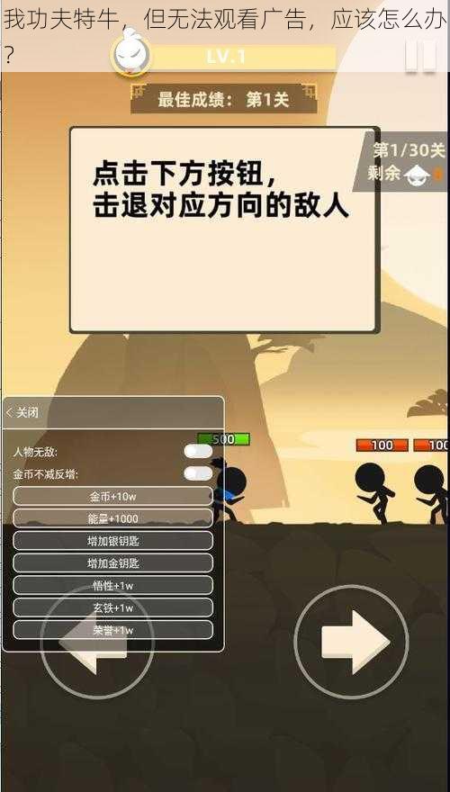 我功夫特牛，但无法观看广告，应该怎么办？