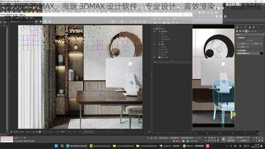 无人区 3DMAX，高端 3DMAX 设计软件，专业设计，高效渲染，打造震撼视觉体验