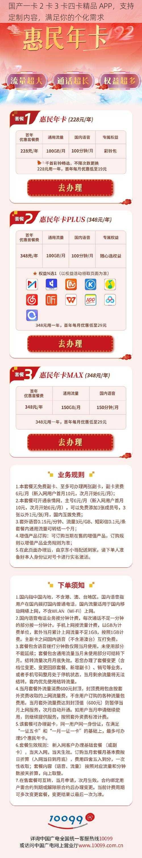 国产一卡 2 卡 3 卡四卡精品 APP，支持定制内容，满足你的个化需求