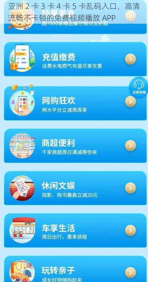 亚洲 2 卡 3 卡 4 卡 5 卡乱码入口，高清流畅不卡顿的免费视频播放 APP