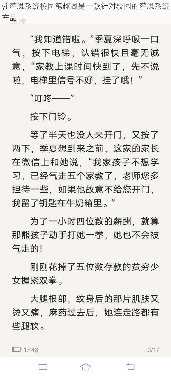 yi 灌溉系统校园笔趣阁是一款针对校园的灌溉系统产品