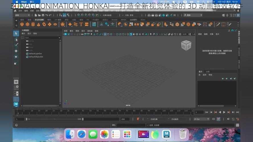 3DNAGOONIMATION_HONKAI——打造全新视觉体验的 3D 动画特效软件