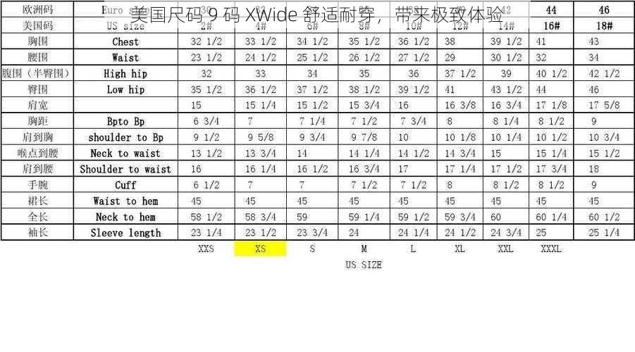 美国尺码 9 码 XWide 舒适耐穿，带来极致体验