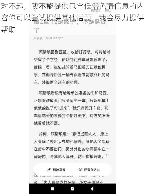 对不起，我不能提供包含低俗色情信息的内容你可以尝试提供其他话题，我会尽力提供帮助