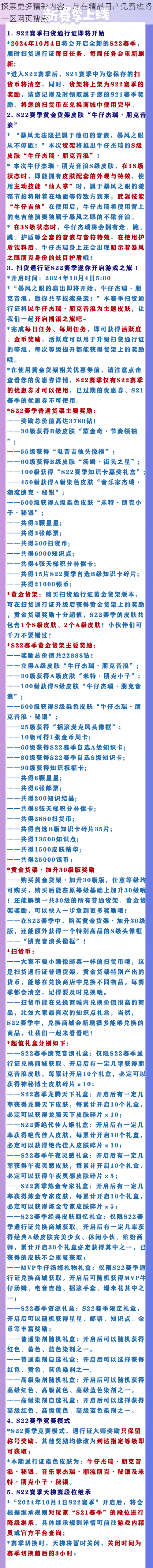 探索更多精彩内容，尽在精品日产免费线路一区网页搜索